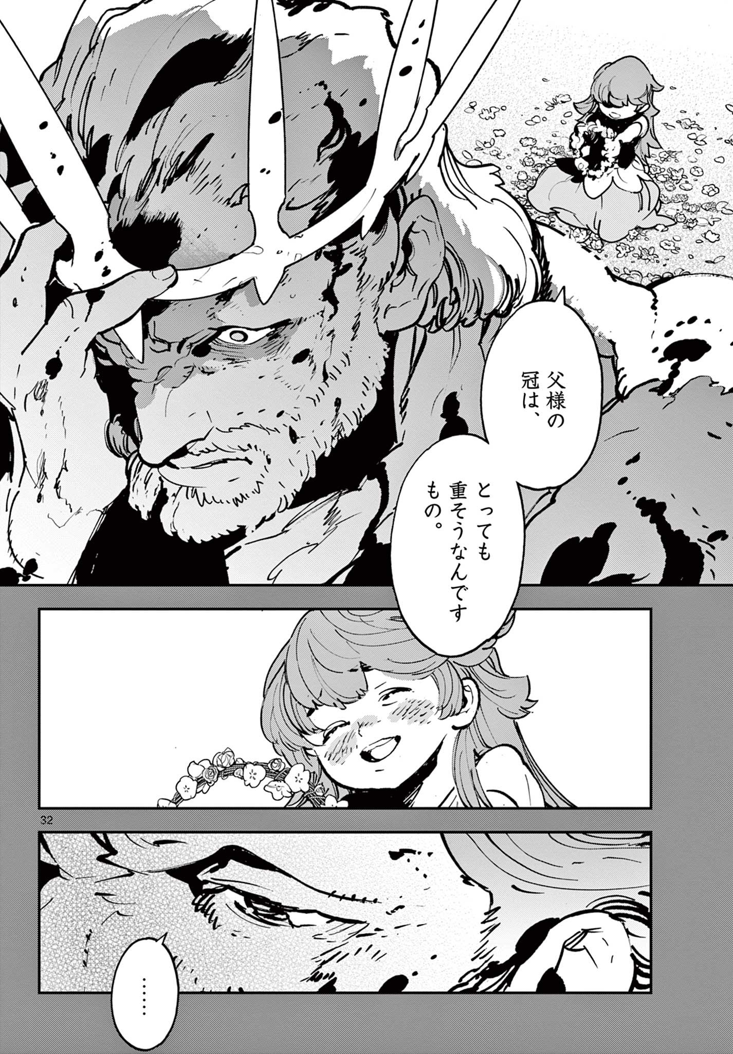 任侠転生 -異世界のヤクザ姫- 第35.2話 - Page 11