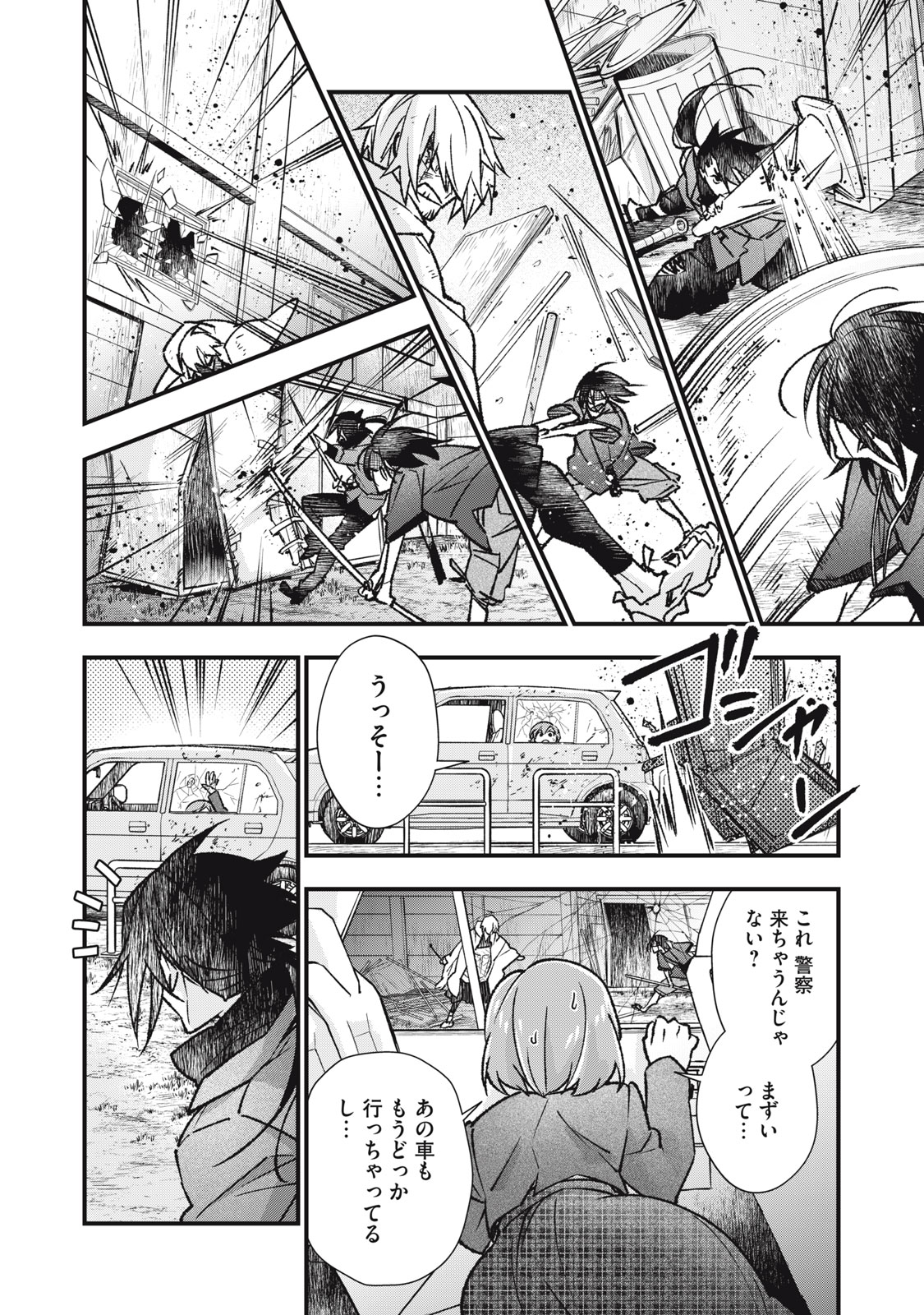 断罪六区 斷罪六區 第10.2話 - Page 7