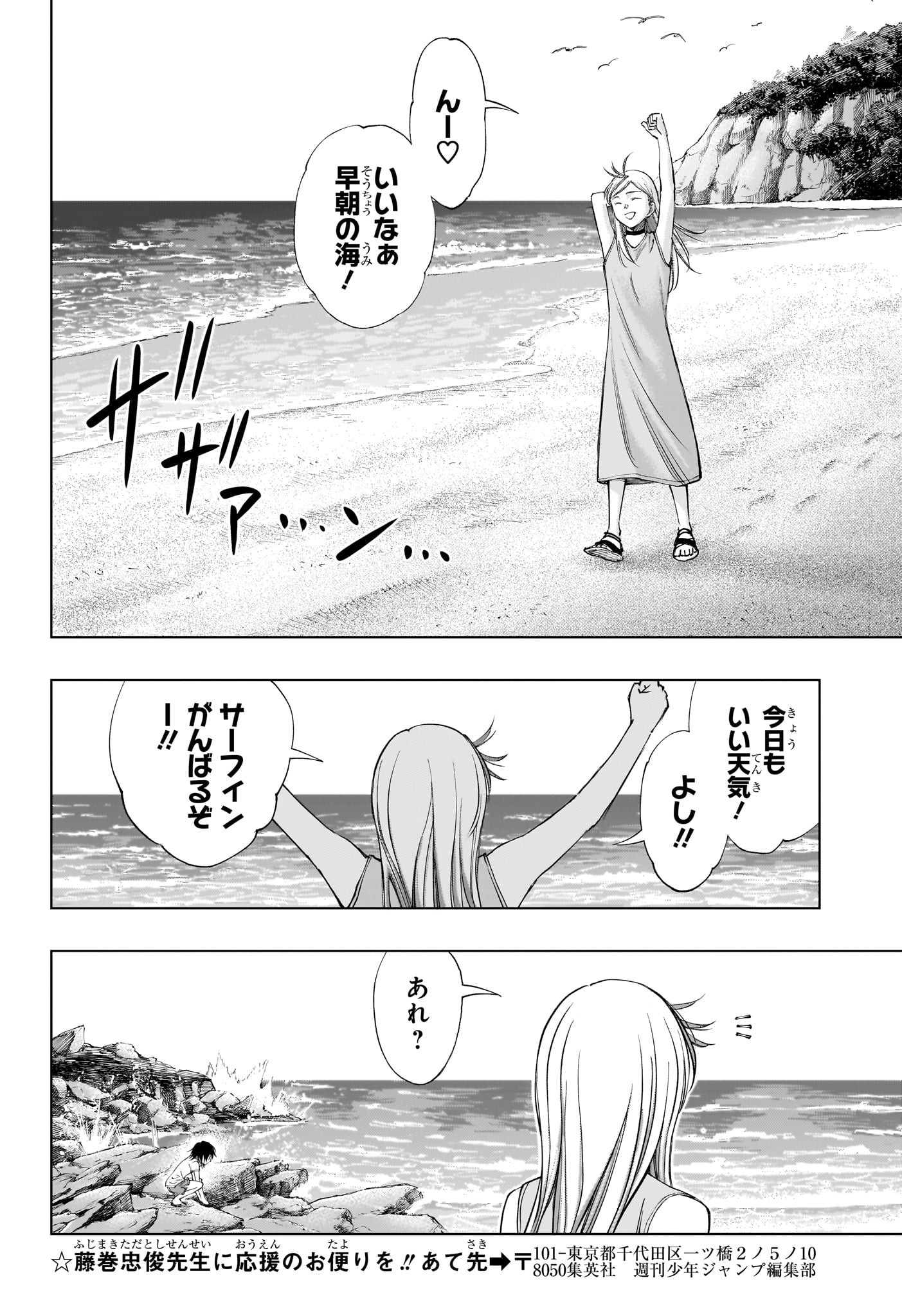 キルアオ 第32話 - Page 14