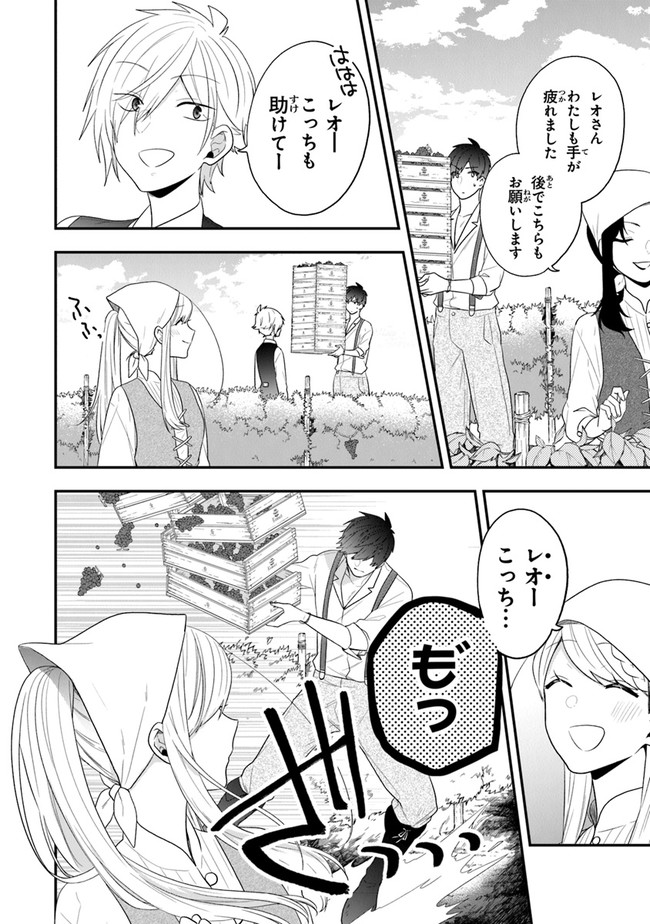 悪役令嬢の追放後！ 教会改革ごはんで悠々シスター暮らし 第28話 - Page 18