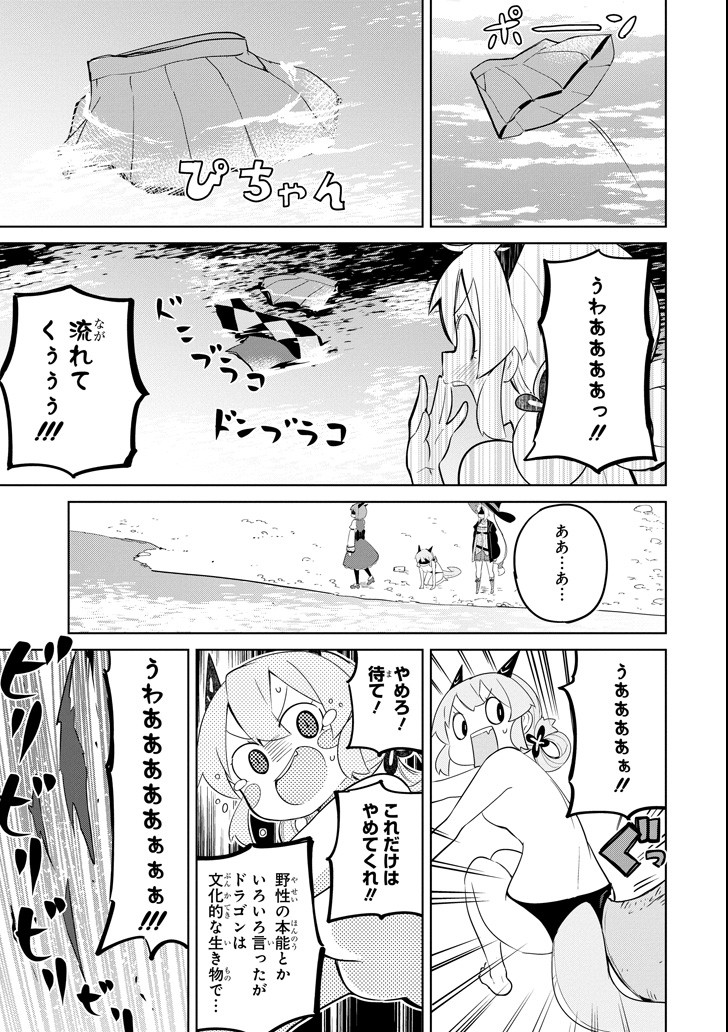 スライム倒して300年、知らないうちにレベルMAXになってました 第28話 - Page 25