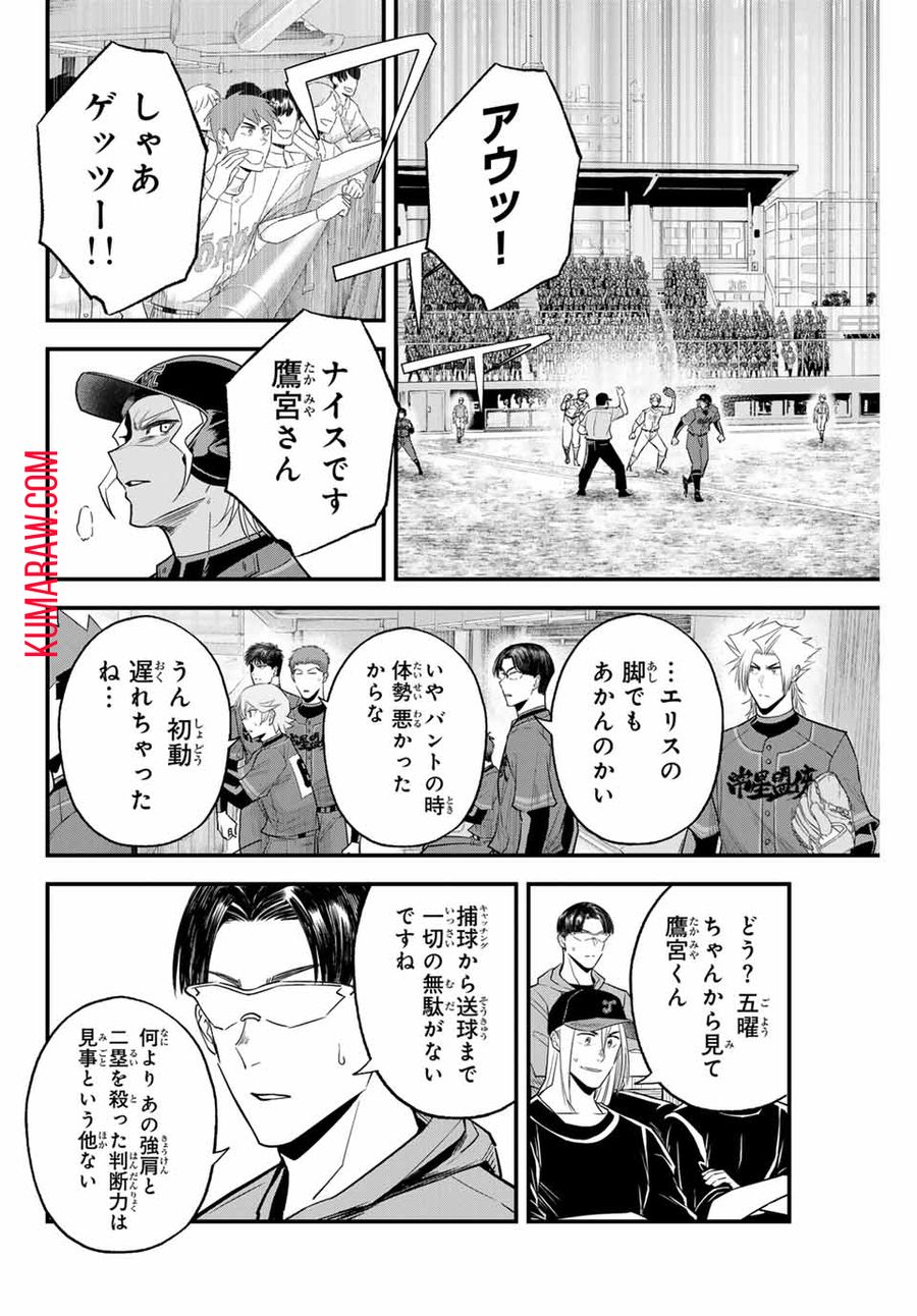 イレギュラーズ 第109話 - Page 10
