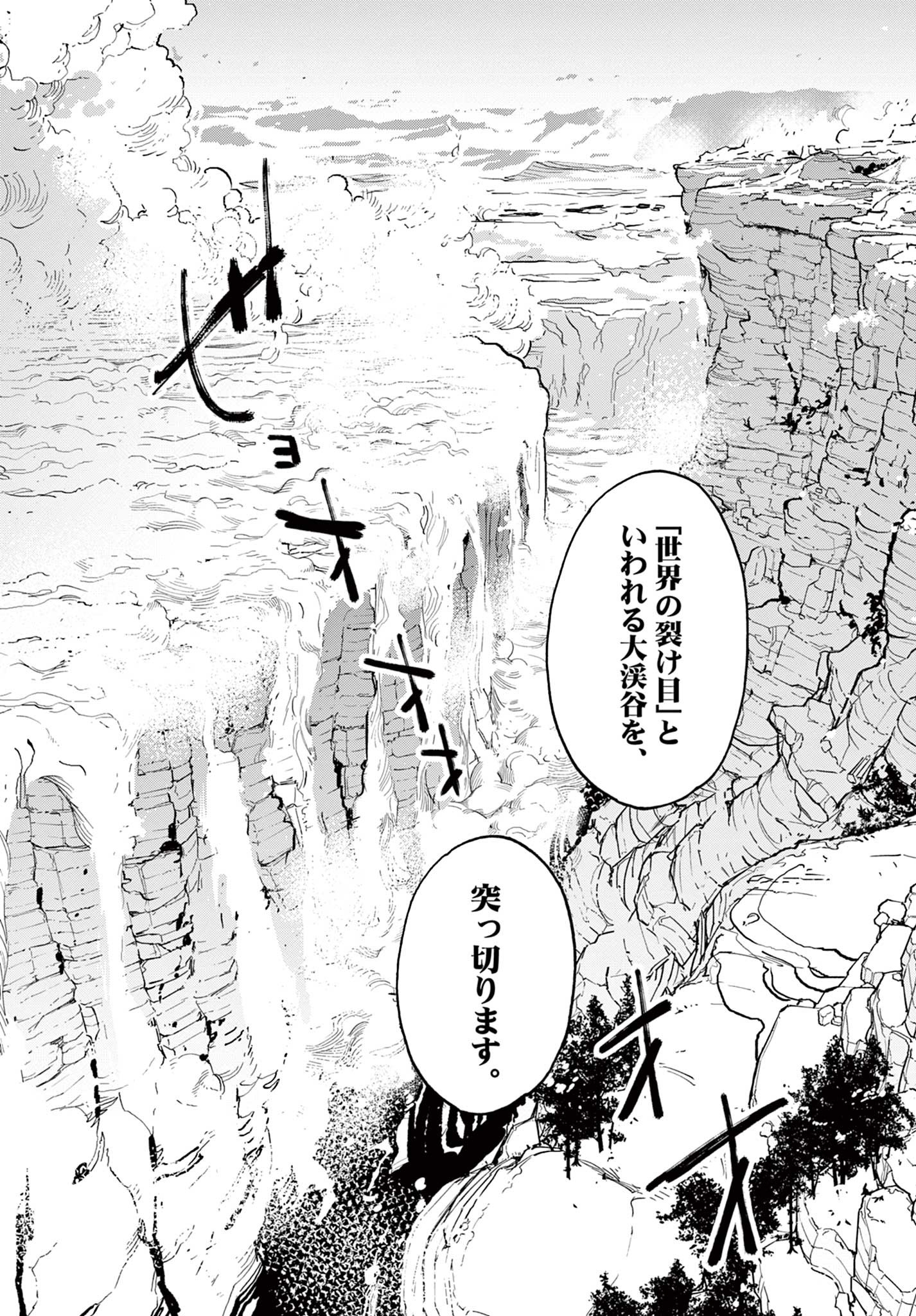 任侠転生 -異世界のヤクザ姫- 第35.1話 - Page 9