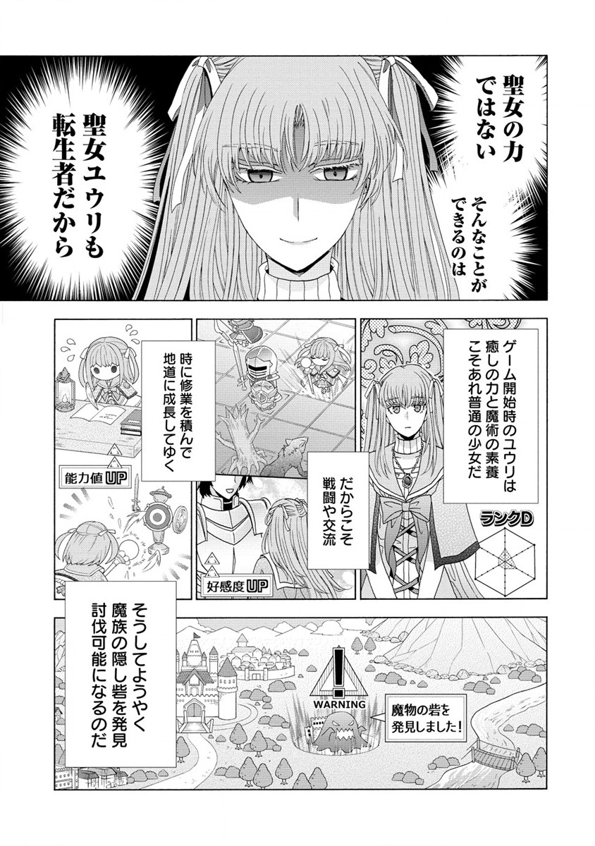 「死霊術師など穢らわしい」と処刑されたので、魔族に転身します。 第2話 - Page 13