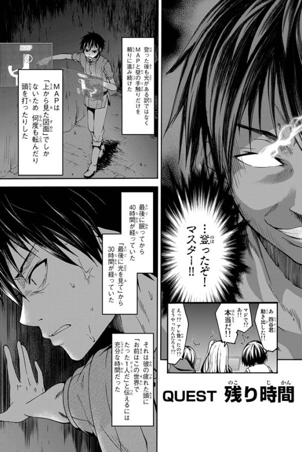 100万の命の上に俺は立っている 第7話 - Page 21