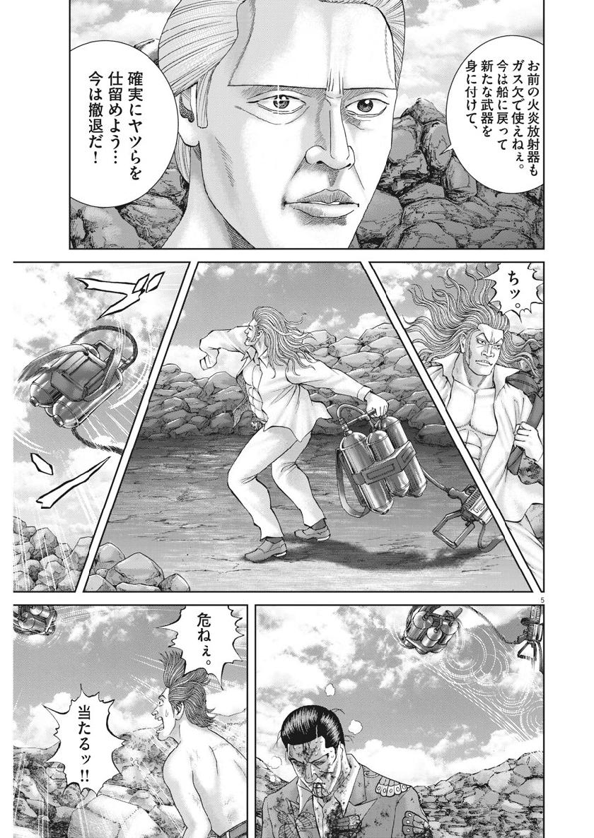 土竜の唄 第678話 - Page 5