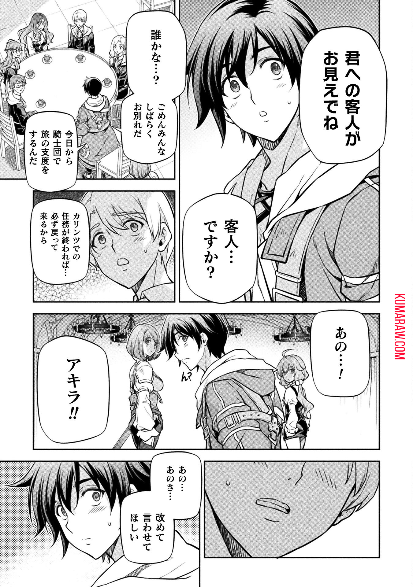 ドローイング　最強漫画家はお絵かきスキルで異世界無双する！ 第56話 - Page 7