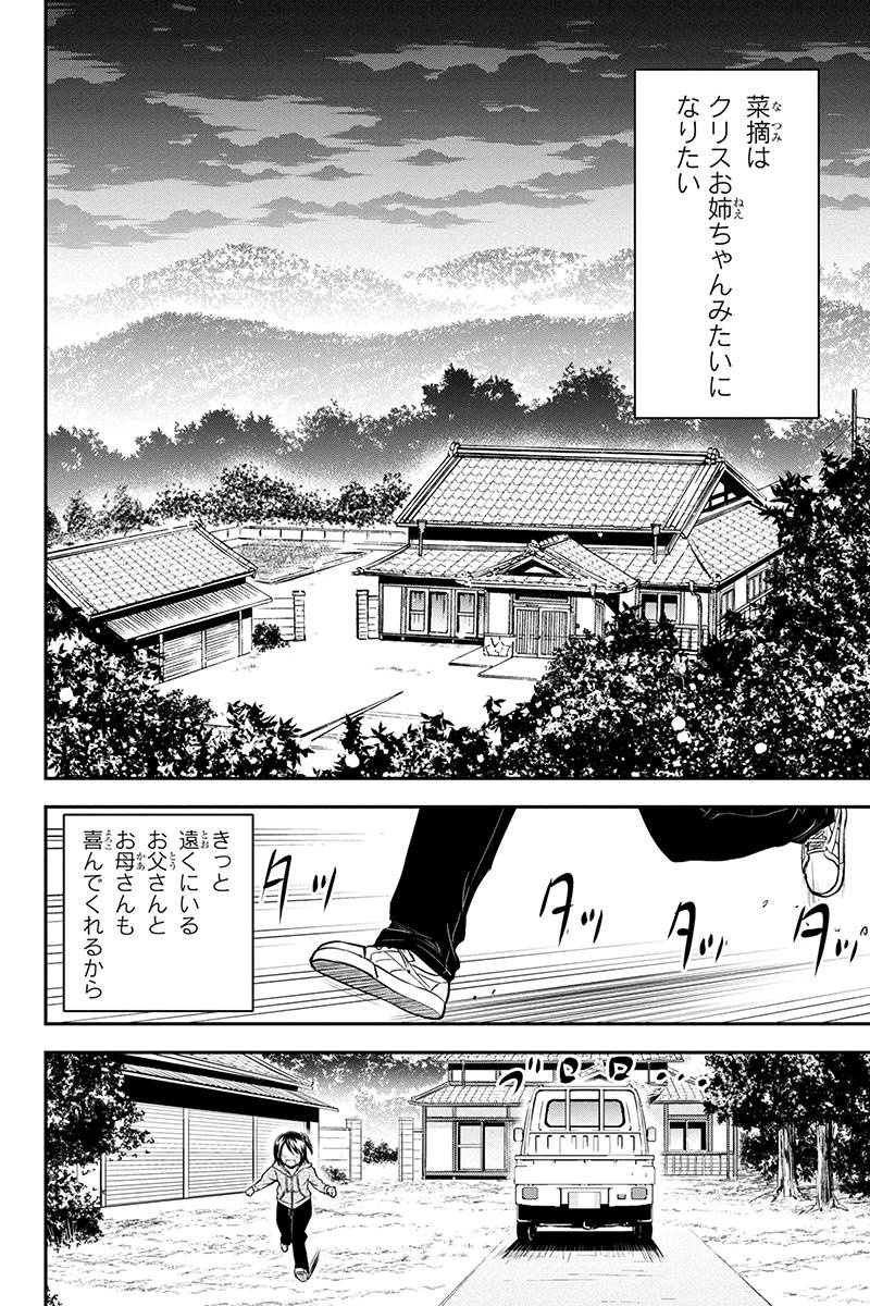 俺んちに来た女騎士と 田舎暮らしすることになった件 第42話 - Page 14