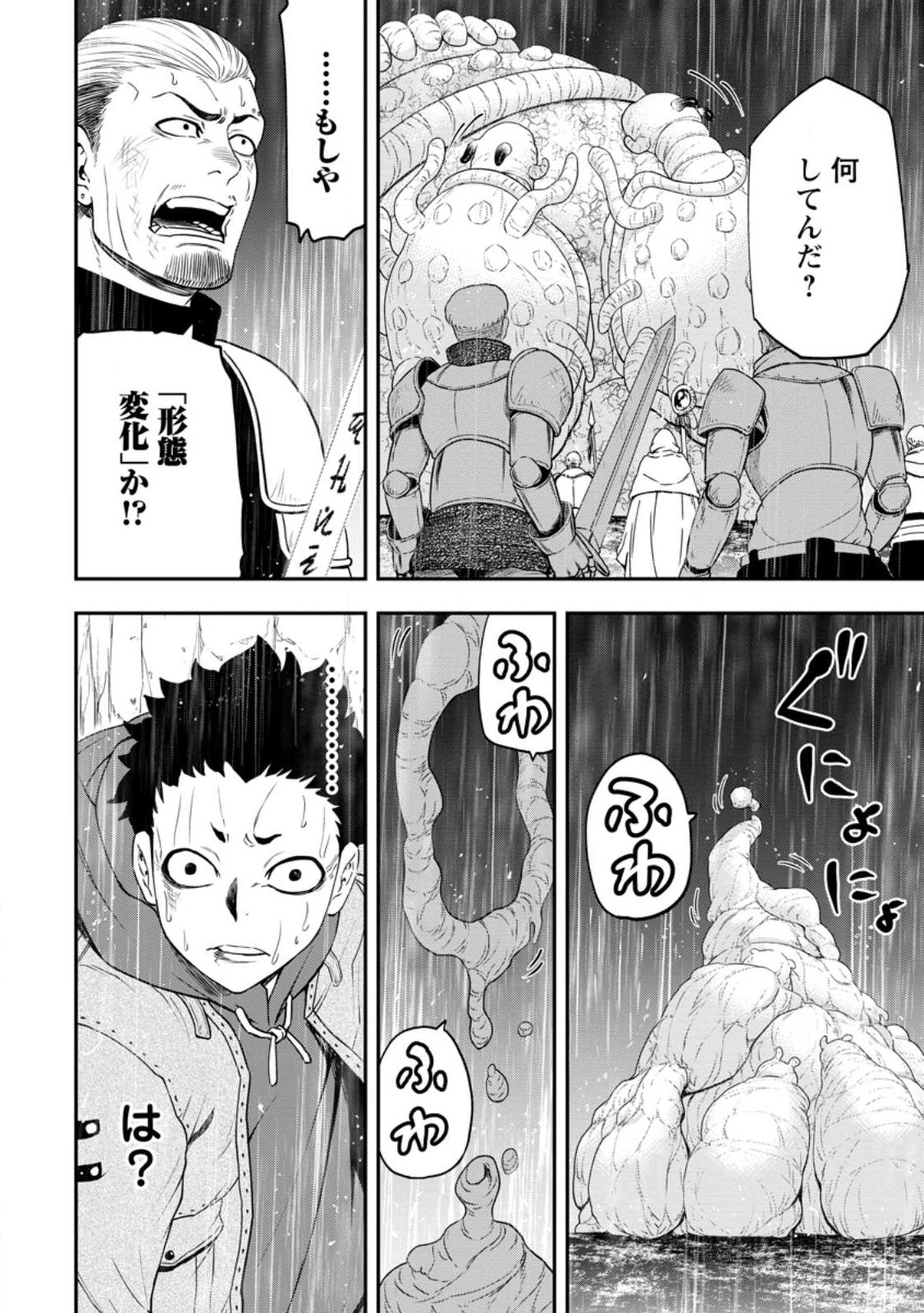 雑用付与術師が自分の最強に気付くまで 第17.2話 - Page 6