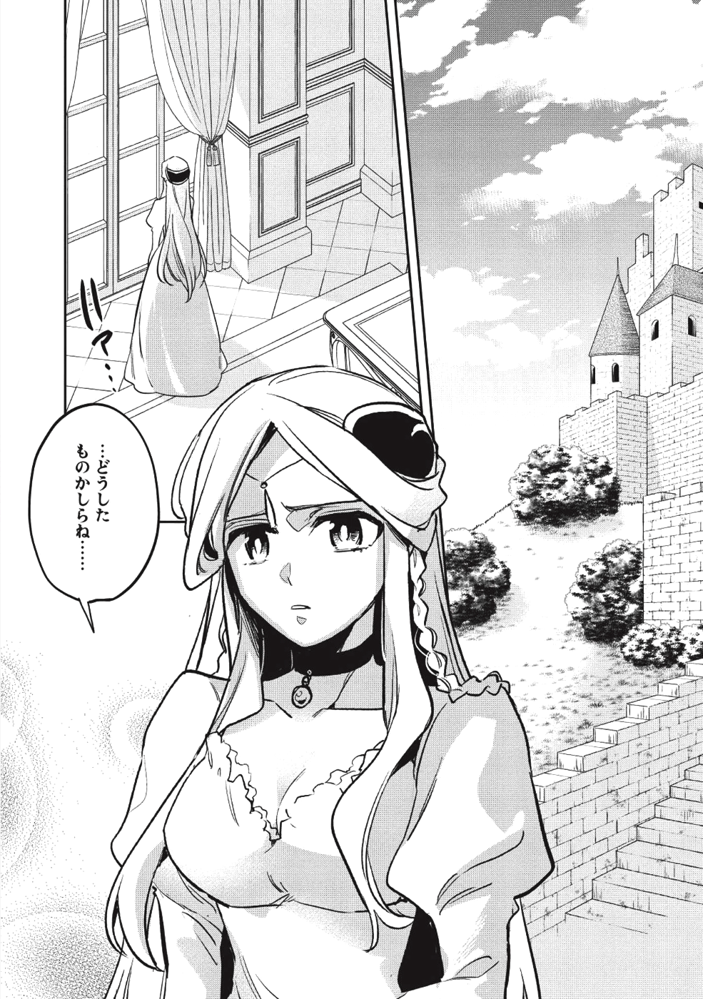 ウォルテニア戦記 第25話 - Page 8