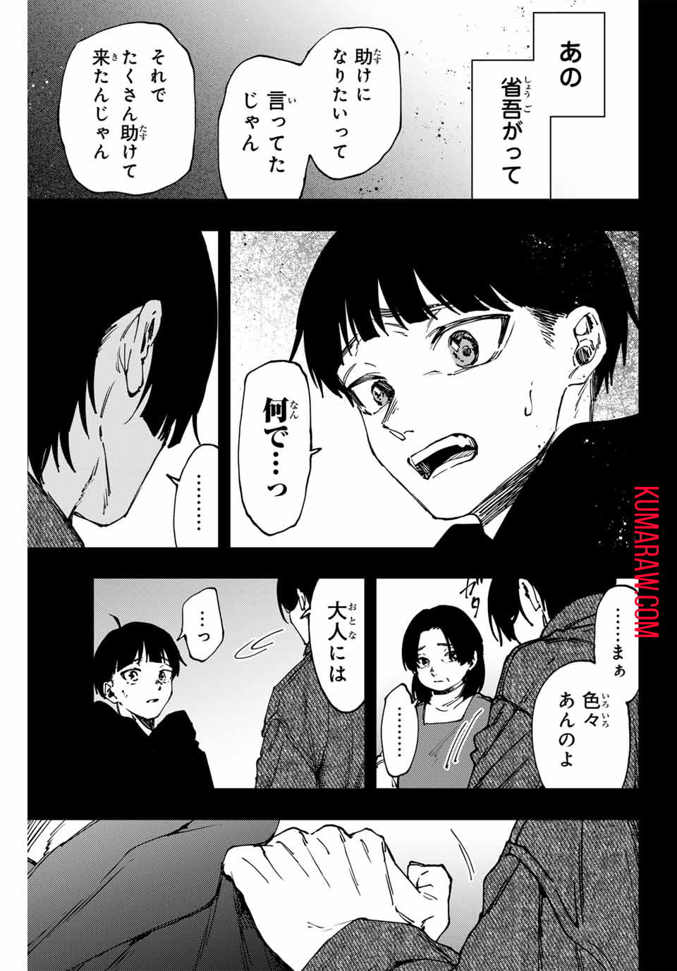 薫る花は凛と咲く 第94話 - Page 17