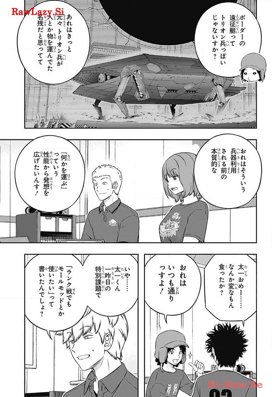 ワートリ 第239話 - Page 13