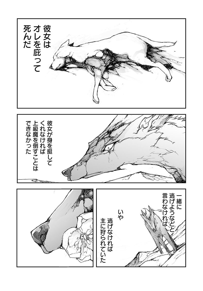 便利屋斎藤さん、異世界に行く 第66話 - Page 9