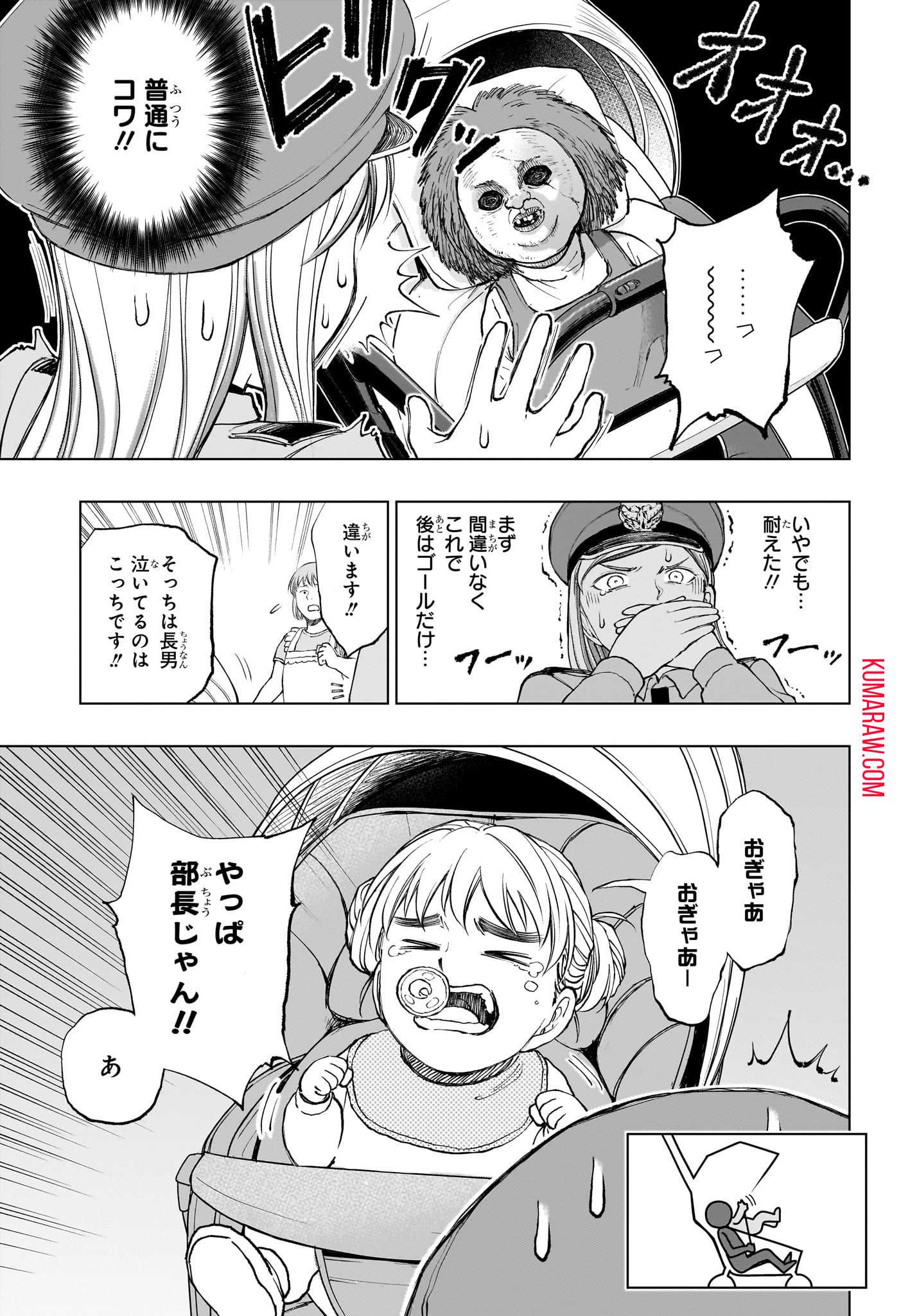 キルアオ 第34話 - Page 15