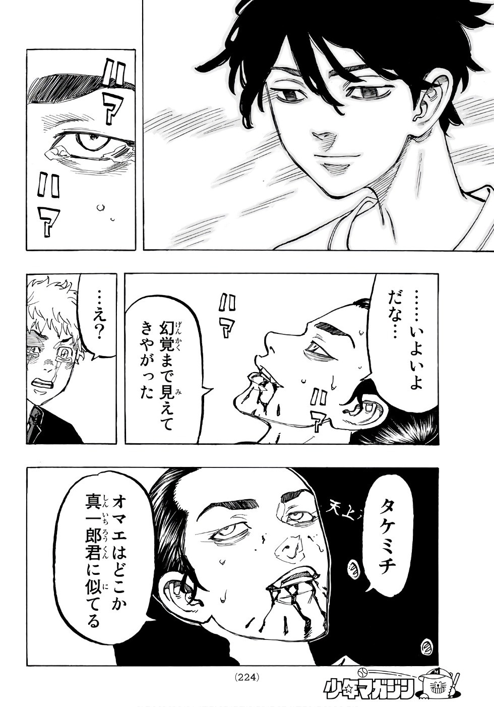 東京卍リベンジャーズ 第61話 - Page 13