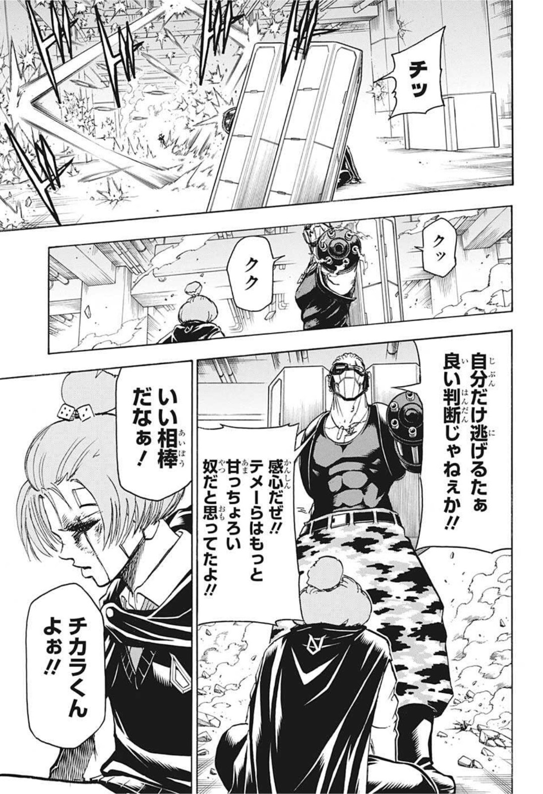 アンデッド＋アンラック 第76話 - Page 15