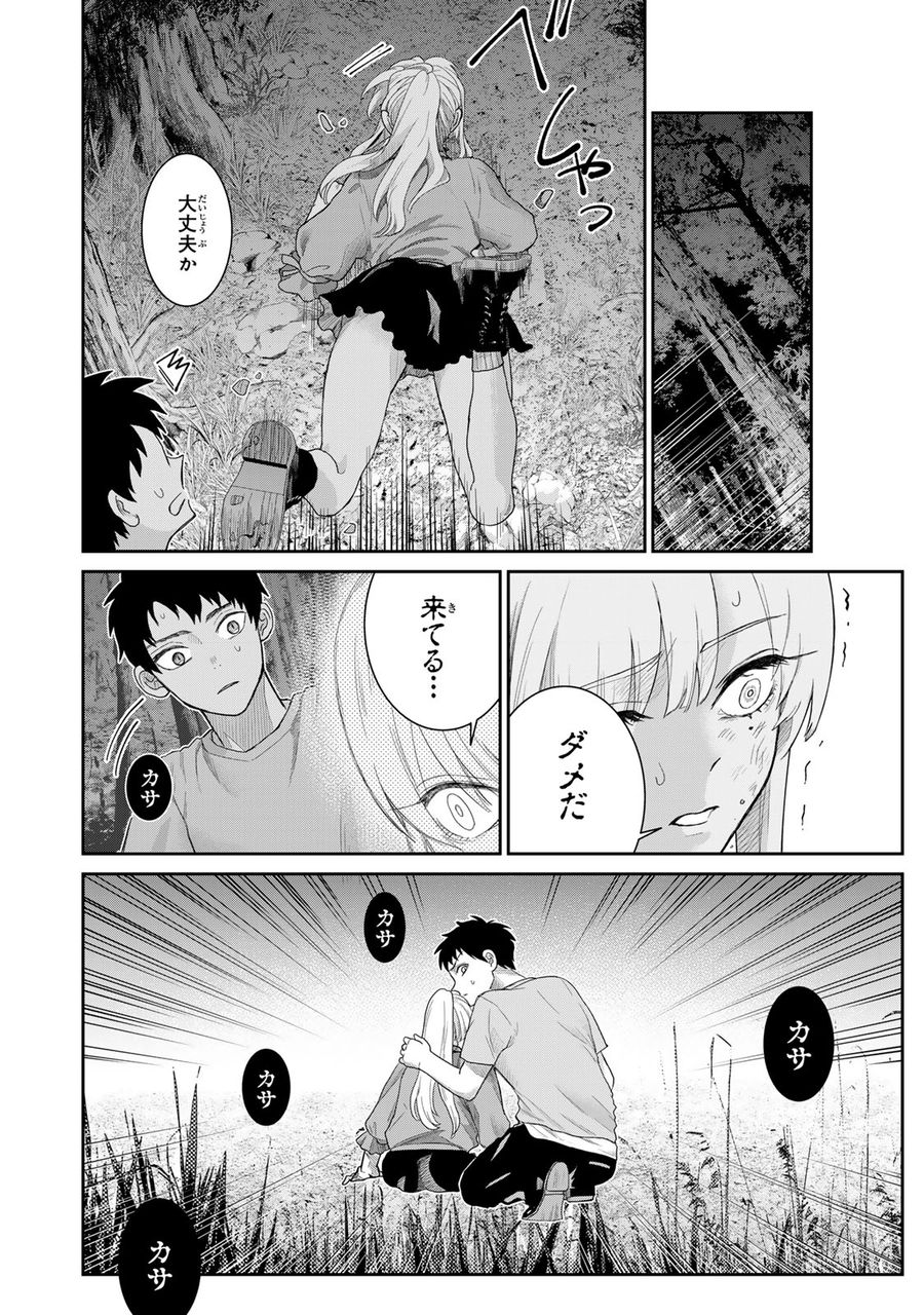 悪樓の島 第1話 - Page 32