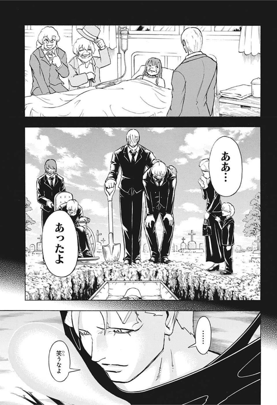 アンデッド＋アンラック 第105話 - Page 13