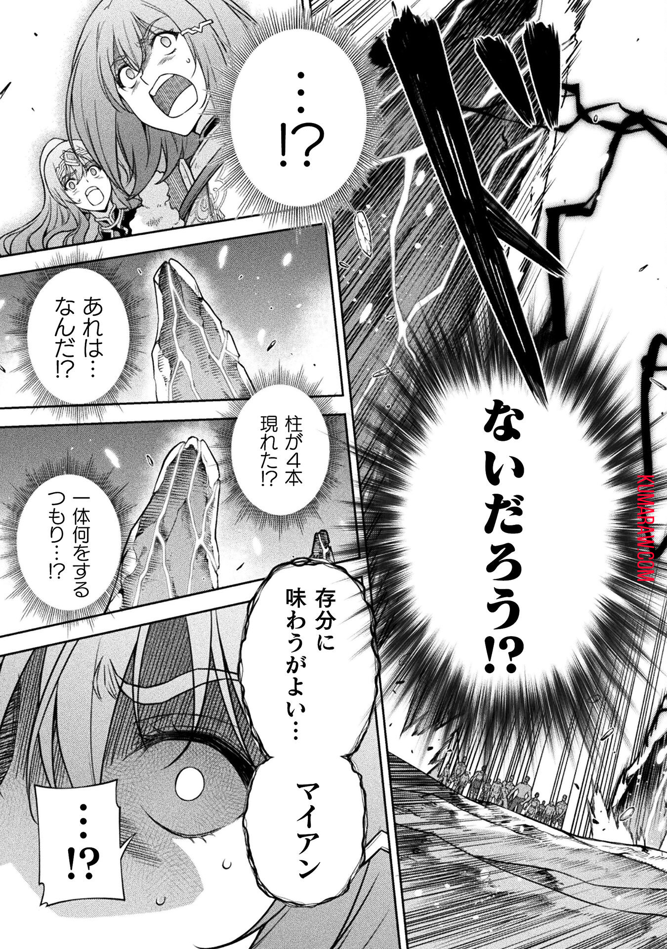 ドローイング　最強漫画家はお絵かきスキルで異世界無双する！ 第76話 - Page 15