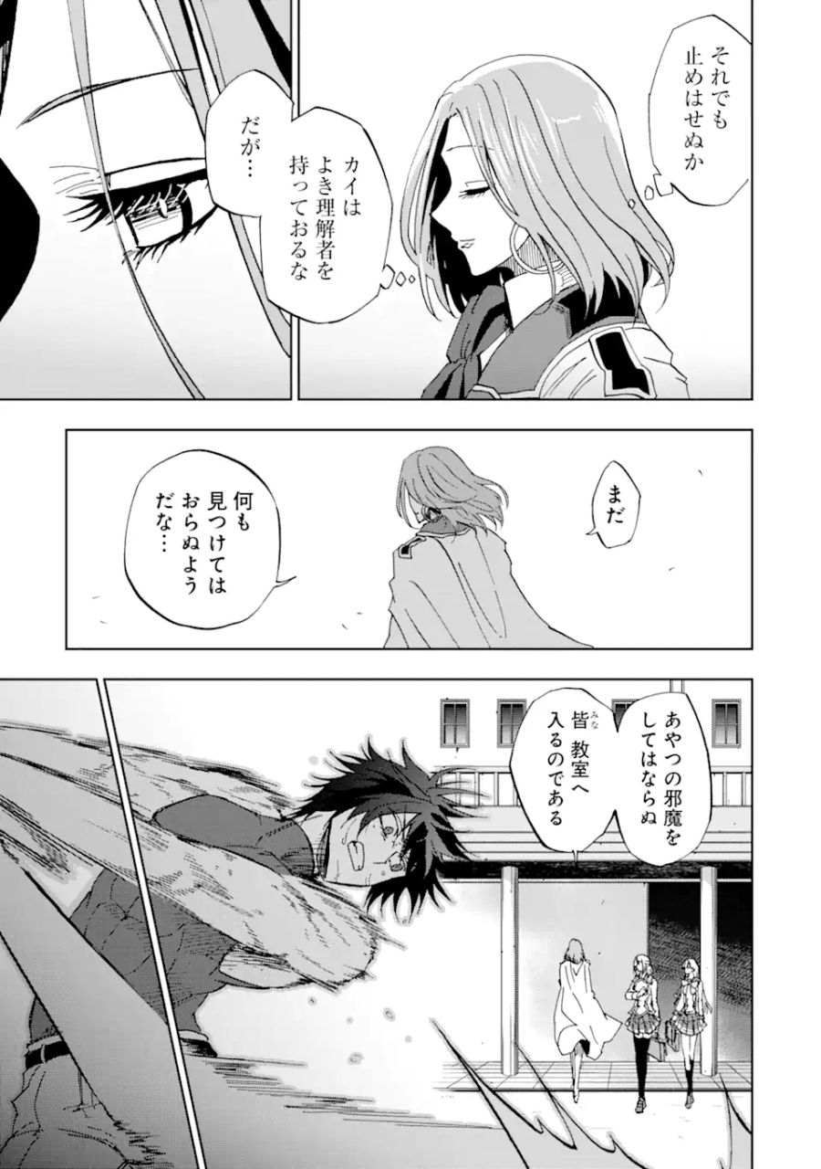 暗黒騎士の俺ですが最強の聖騎士をめざします 第33.2話 - Page 10