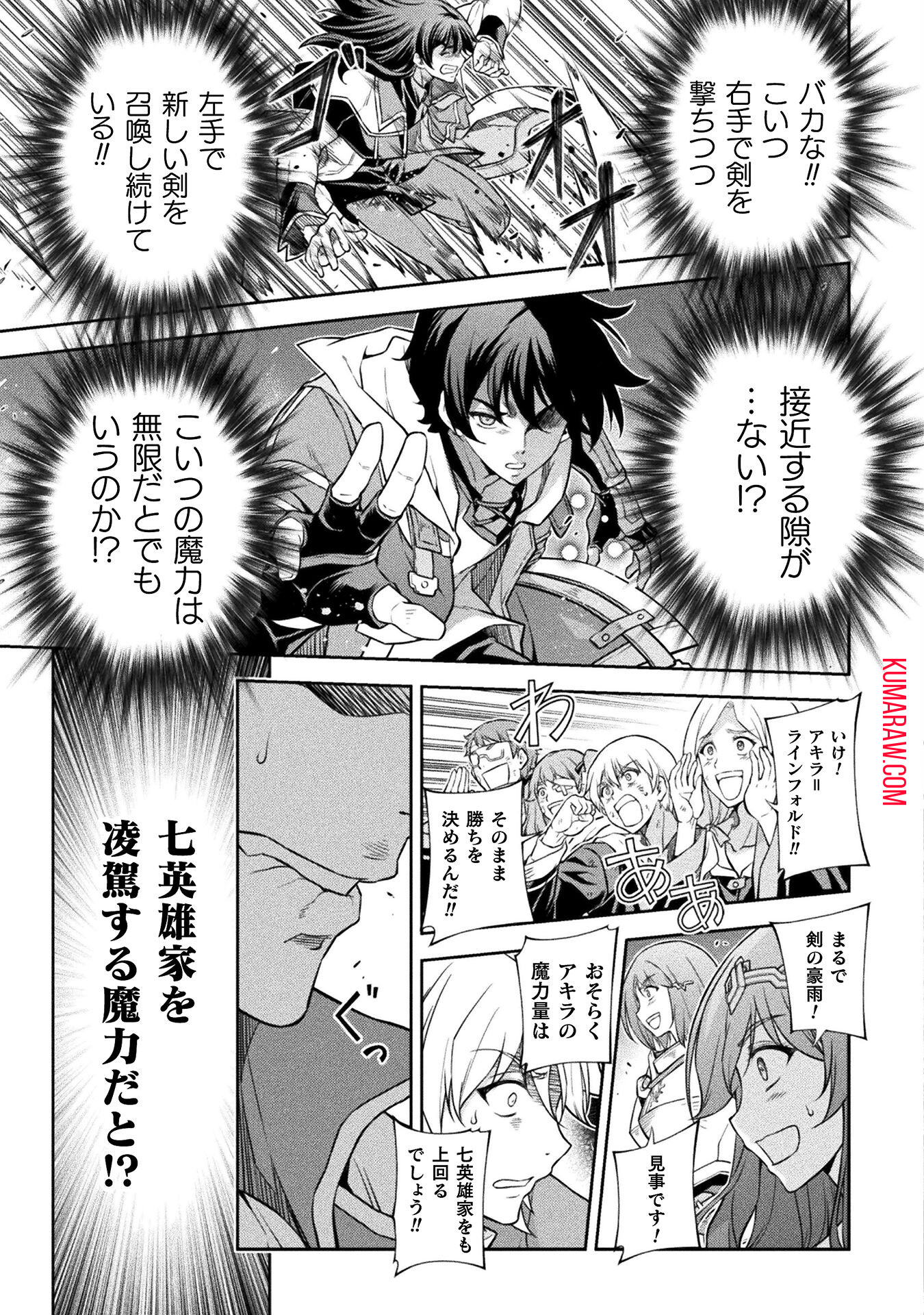 ドローイング　最強漫画家はお絵かきスキルで異世界無双する！ 第50話 - Page 13