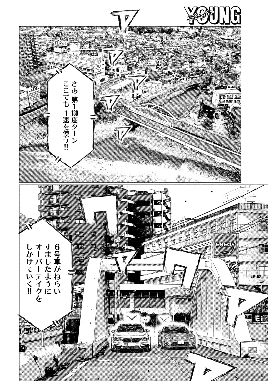 MFゴースト 第116話 - Page 19