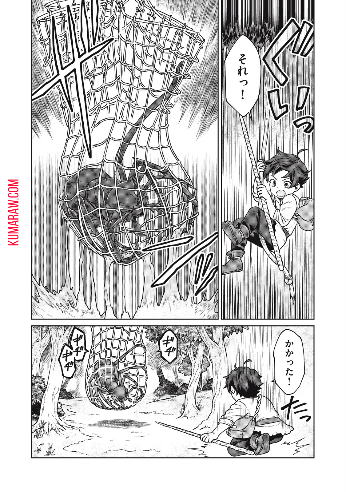 公爵家の料理番様 ～300年生きる小さな料理人～ 第2.1話 - Page 10