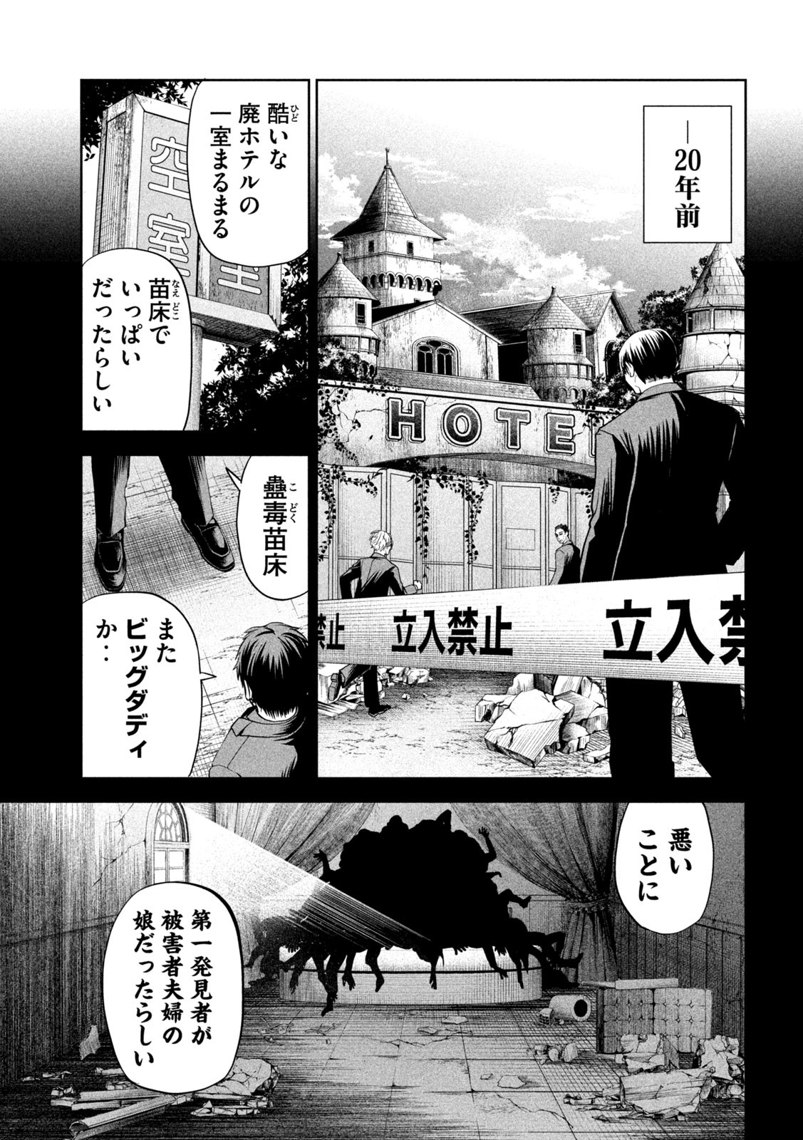 リリーメン 第27話 - Page 11