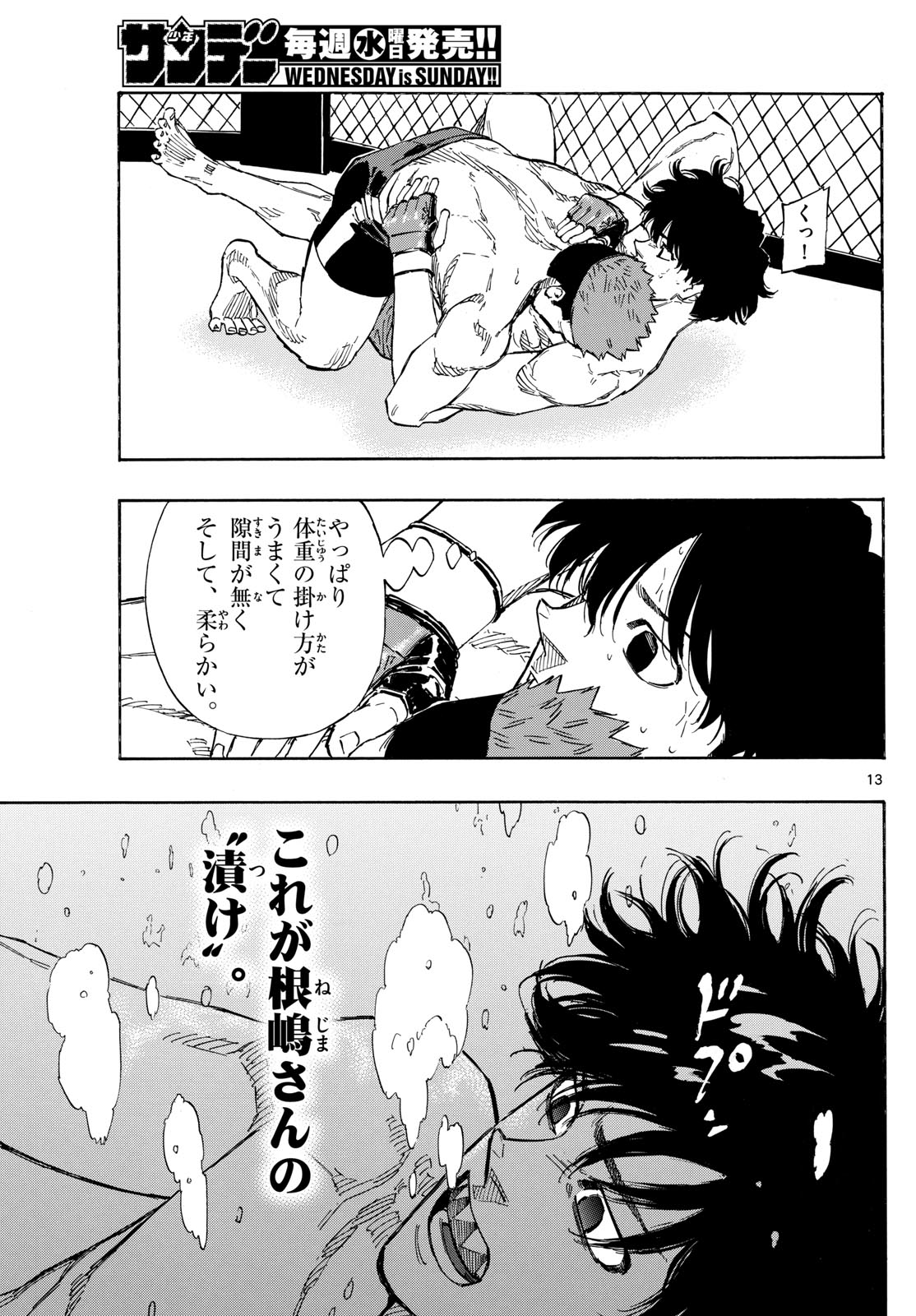 レッドブルー 第97話 - Page 13
