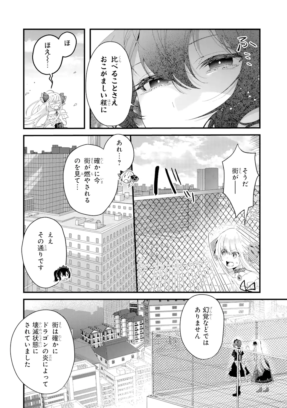 王様のプロポーズ 第1話 - Page 64