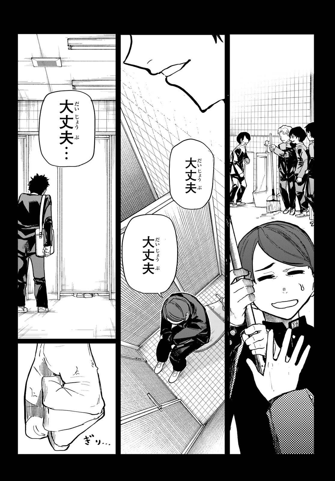 アンダーテイカー 第1話 - Page 16
