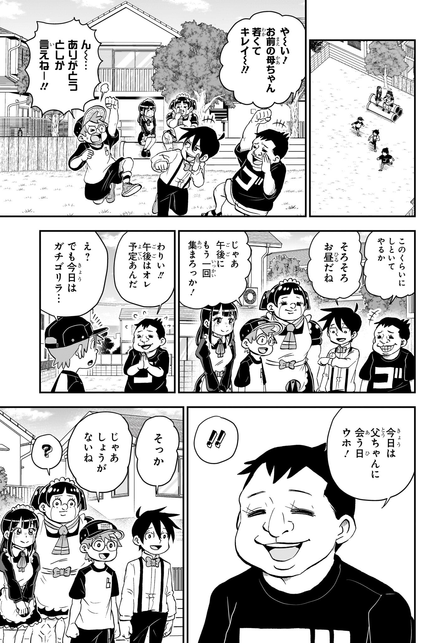 僕とロボコ 第135話 - Page 5