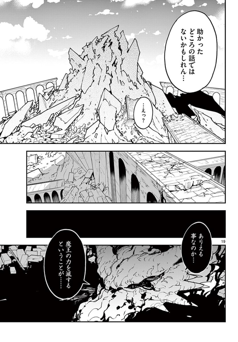 任侠転生 -異世界のヤクザ姫- 第23.2話 - Page 1
