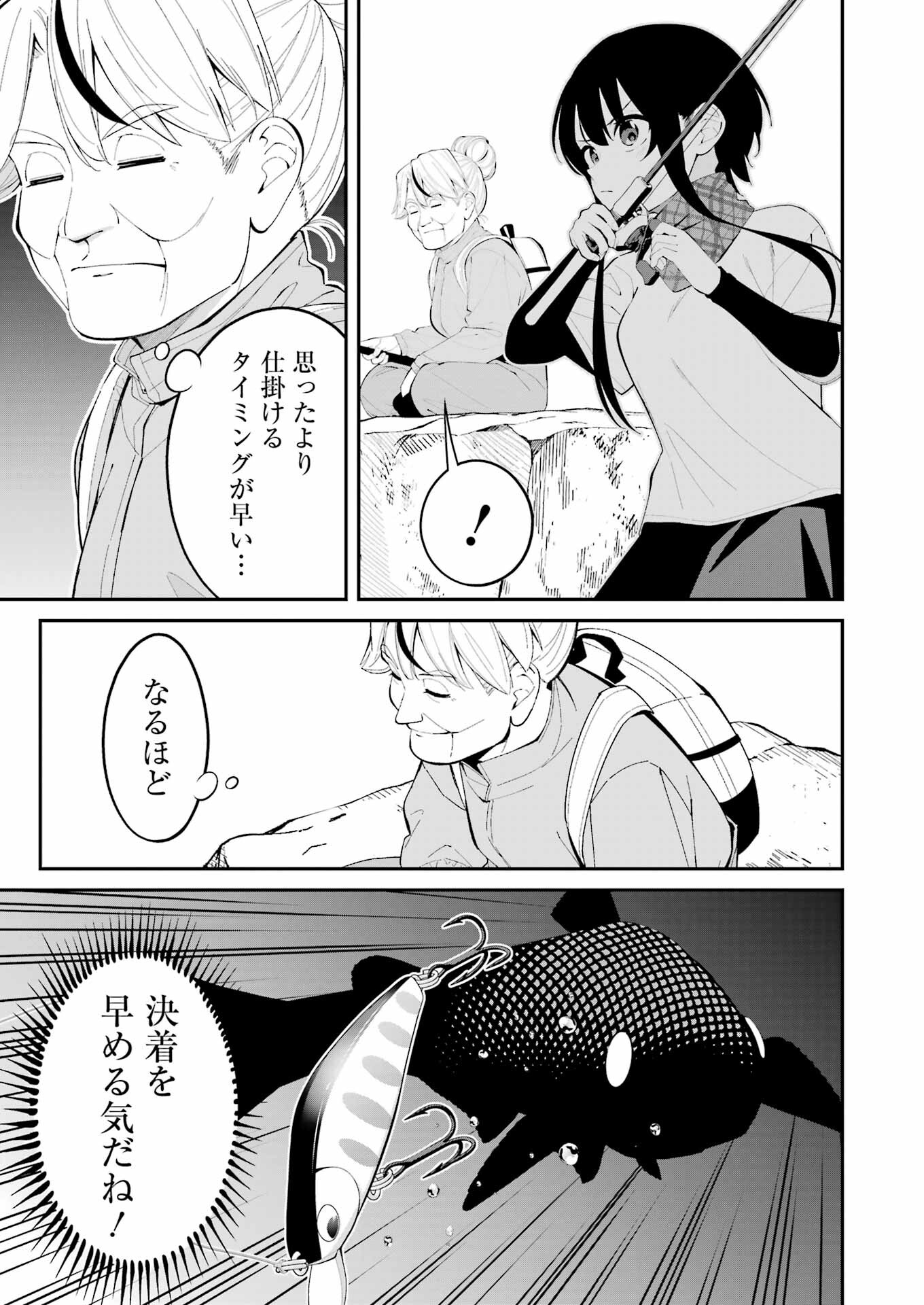 つりこまち 第44話 - Page 11