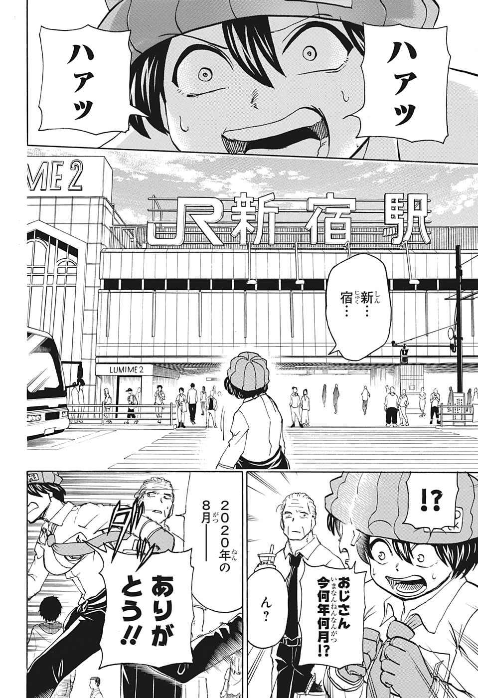 アンデッド＋アンラック 第43話 - Page 9