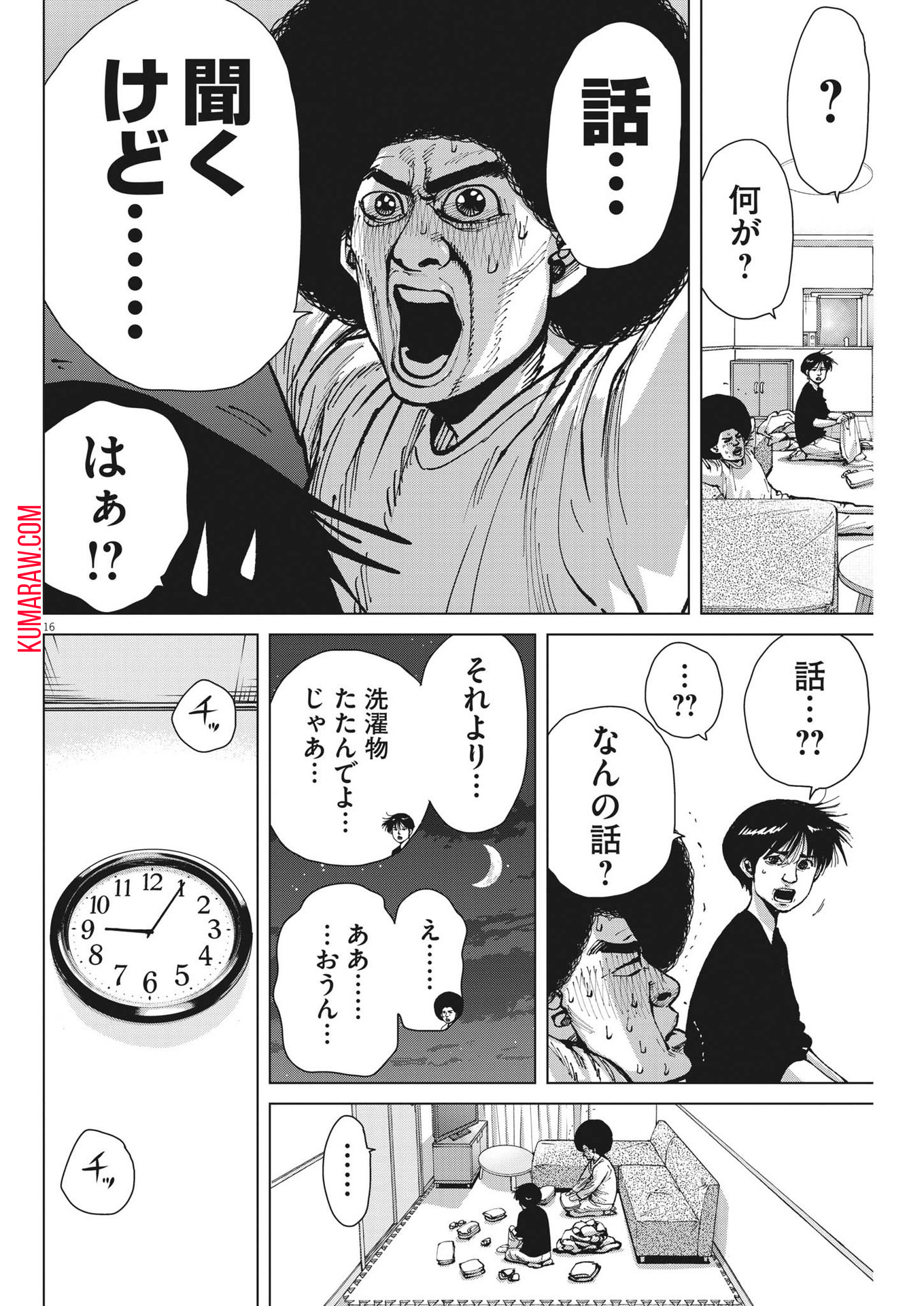 マイホームアフロ田中 第34話 - Page 16