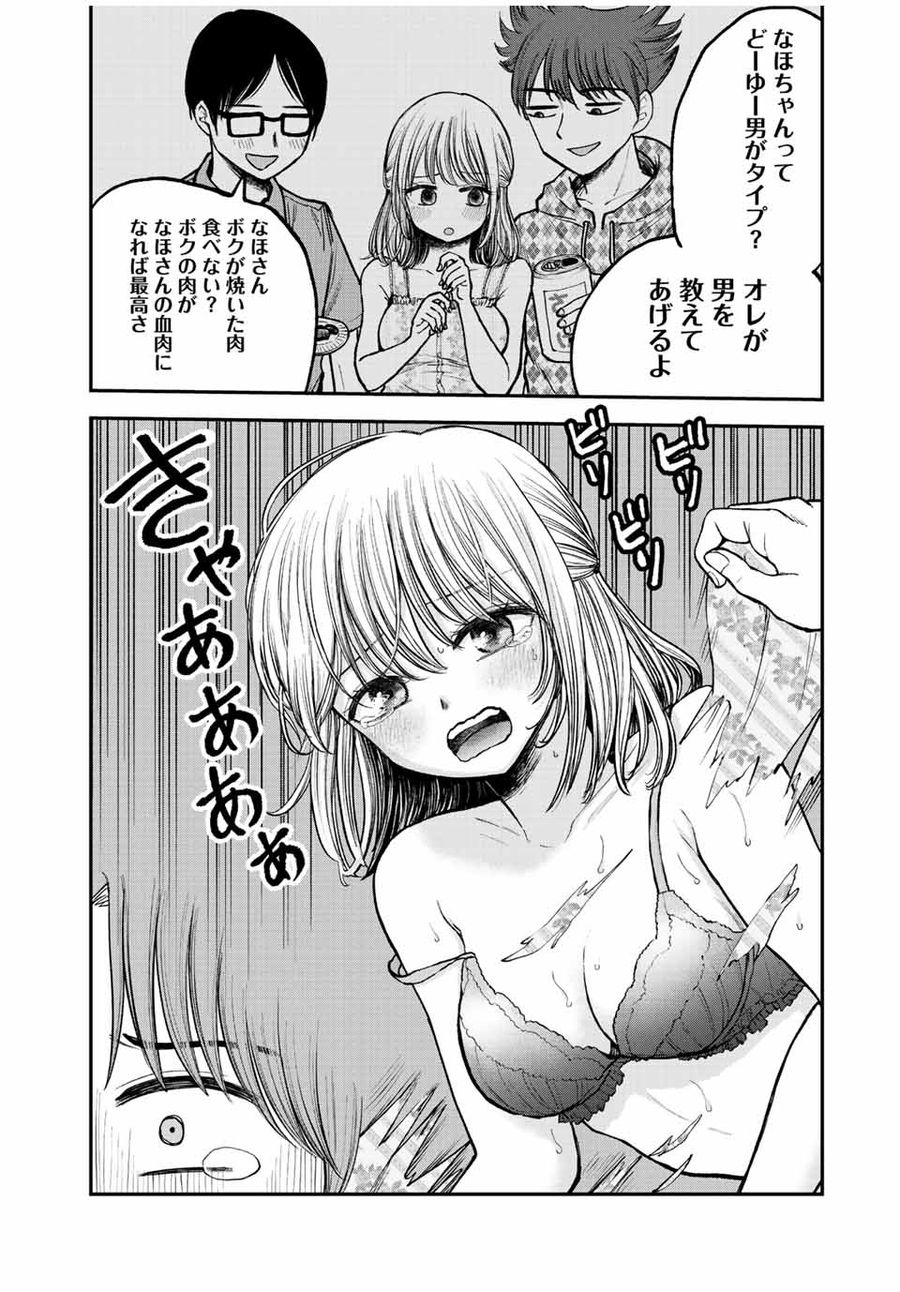 おっちょこドジおねえさん 第10話 - Page 4