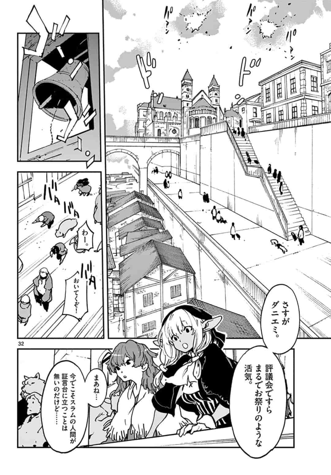 任侠転生 -異世界のヤクザ姫- 第11.2話 - Page 8