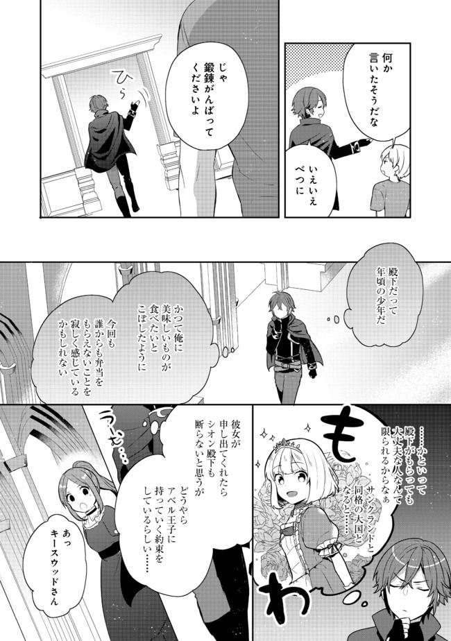 ティアムーン帝国物語 ～断頭台から始まる、姫の転生逆転ストーリー～ 第14.2話 - Page 5