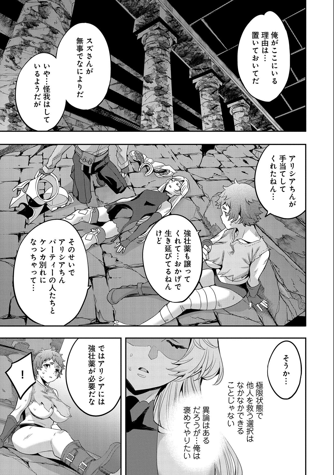 転生してから40年。そろそろ、おじさんも恋がしたい。 第9話 - Page 15