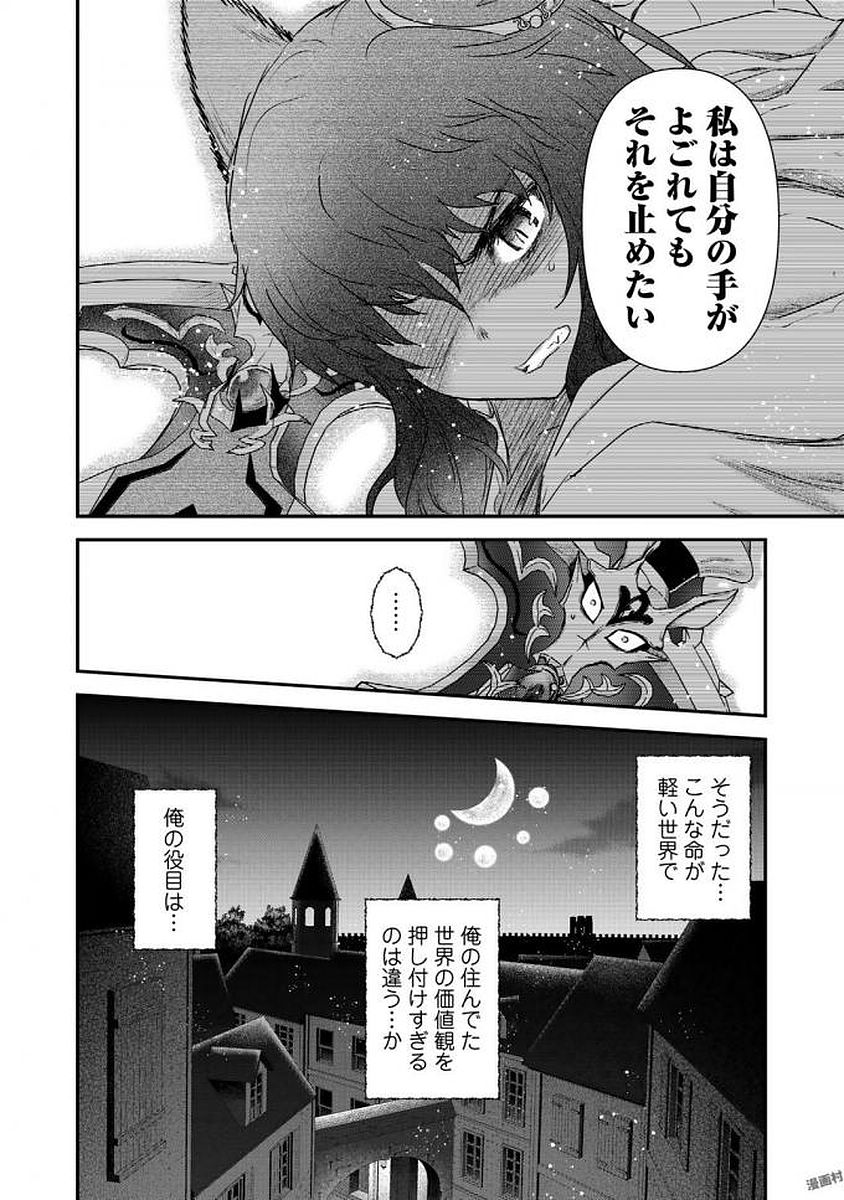 転生したら剣でした 第15話 - Page 29