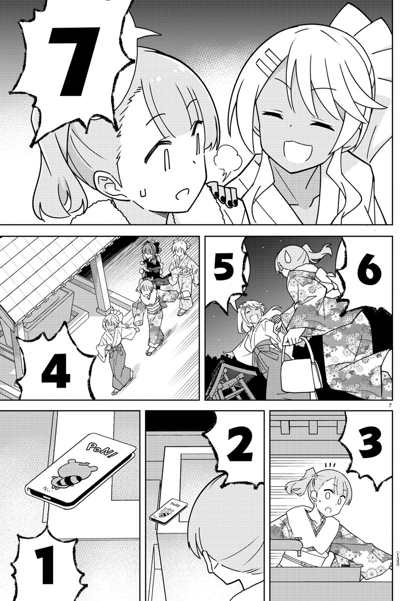 あつまれ！ふしぎ研究部 第303話 - Page 7