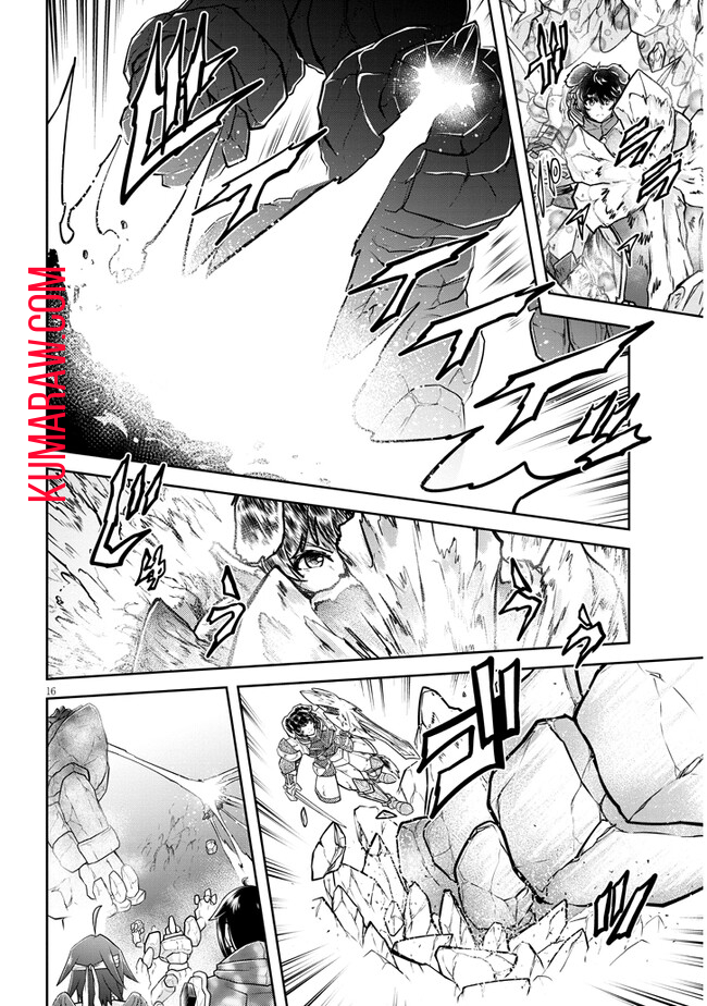 ライブダンジョン！(Comic) 第69.1話 - Page 16