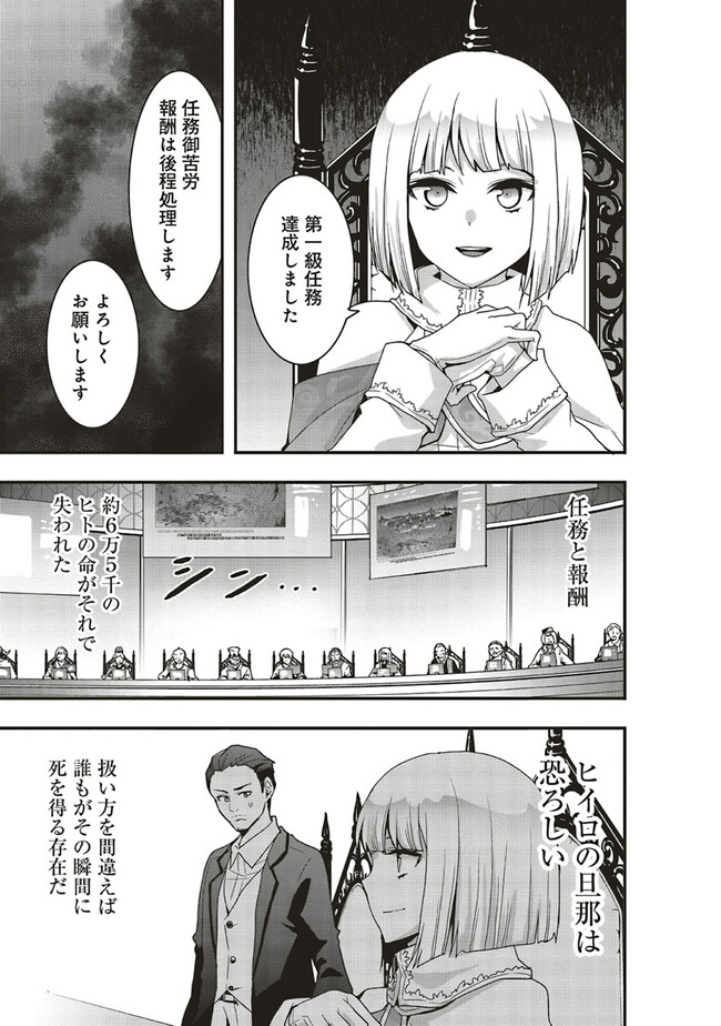 その冒険者、取り扱い注意。 第40.2話 - Page 8