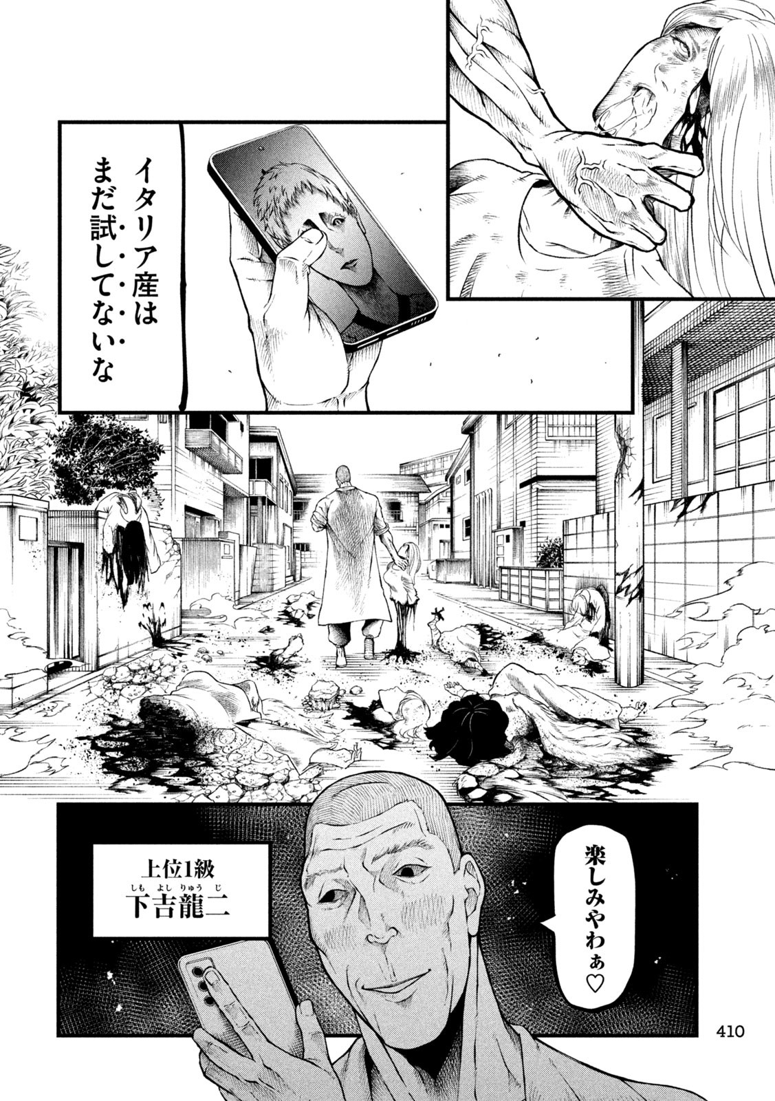 グラ・ディミオス 第19話 - Page 12