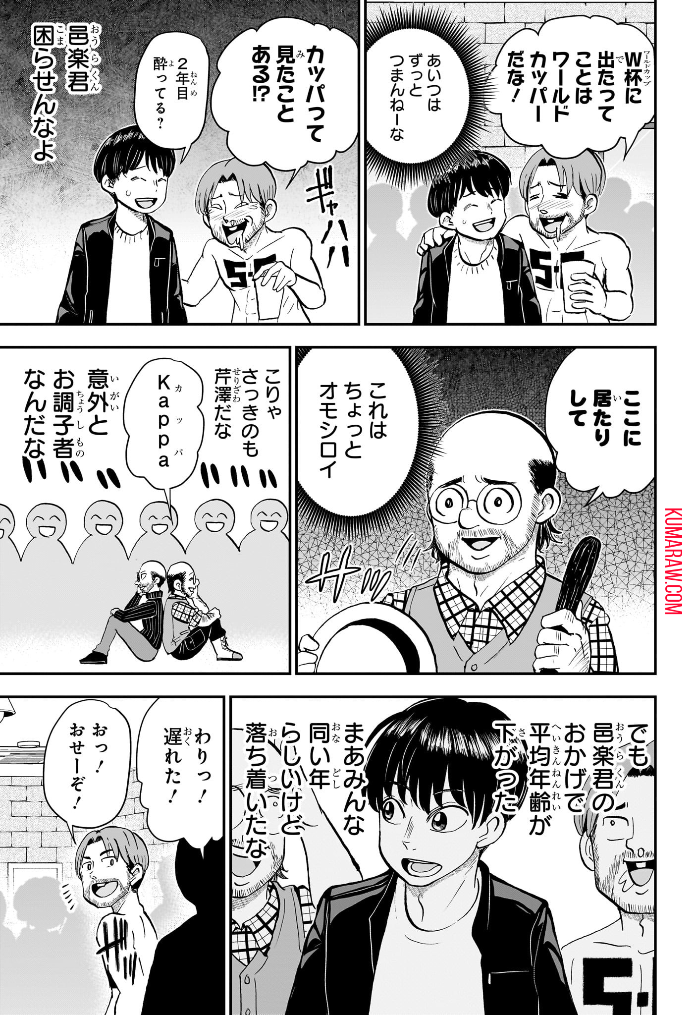 僕とロボコ 第165話 - Page 9