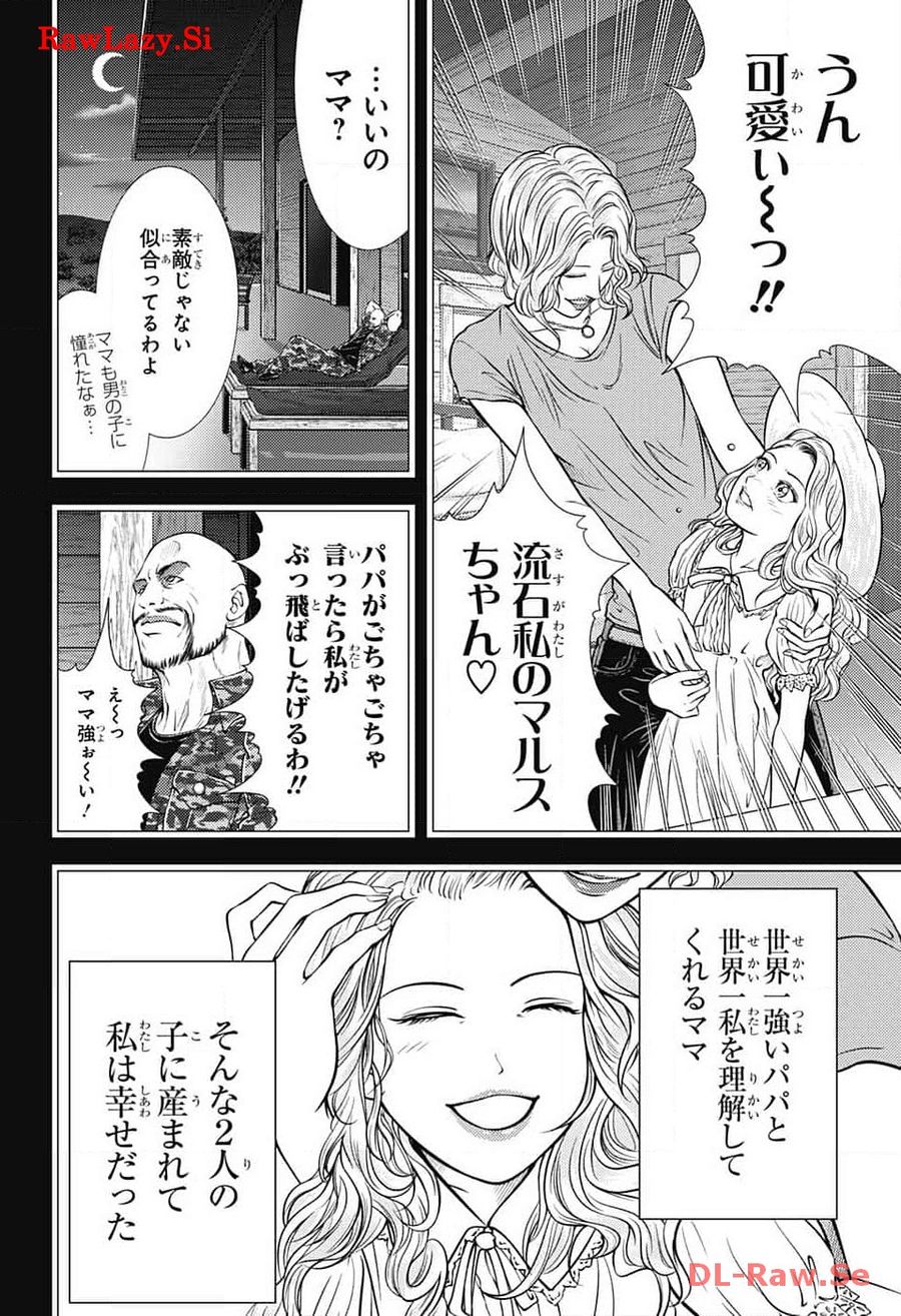 新テニスの王子様 第413話 - Page 8