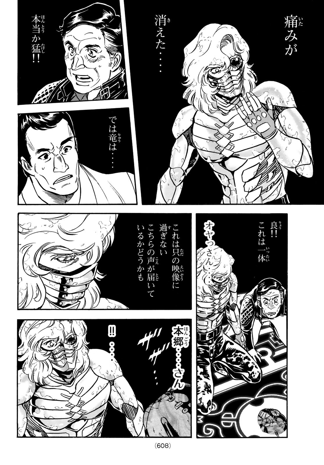 新仮面ライダーSPIRITS 第145話 - Page 42