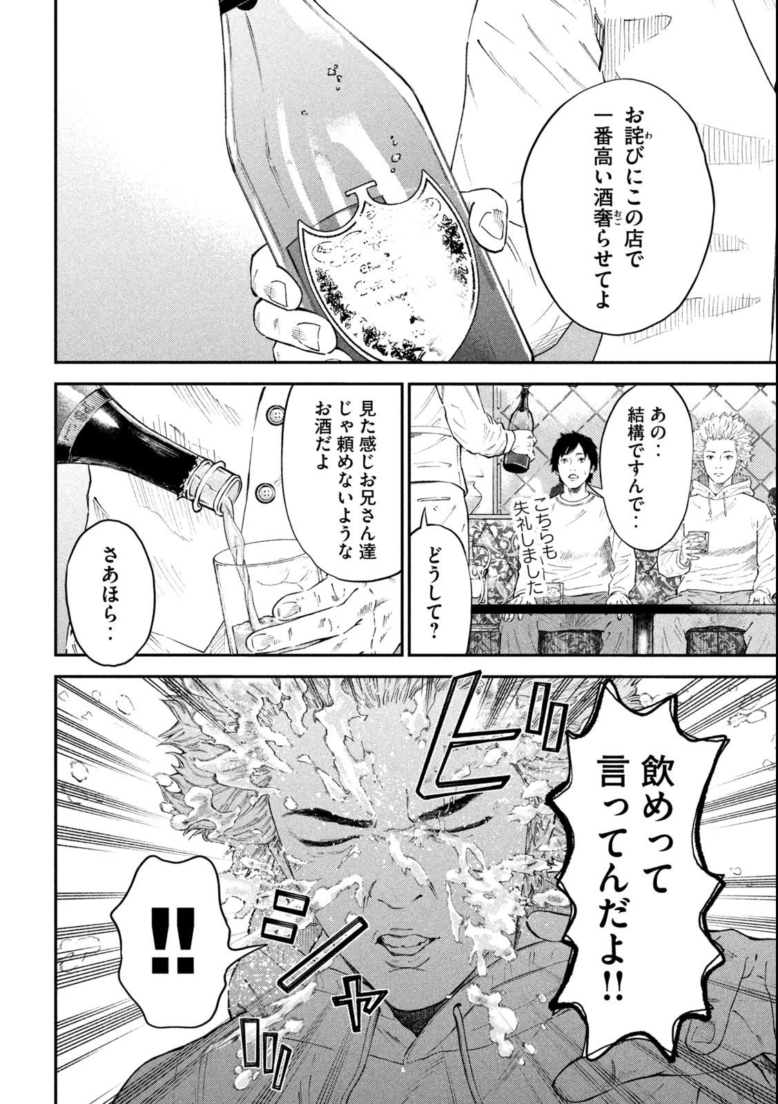 ナリキンフットボール 第1.2話 - Page 21