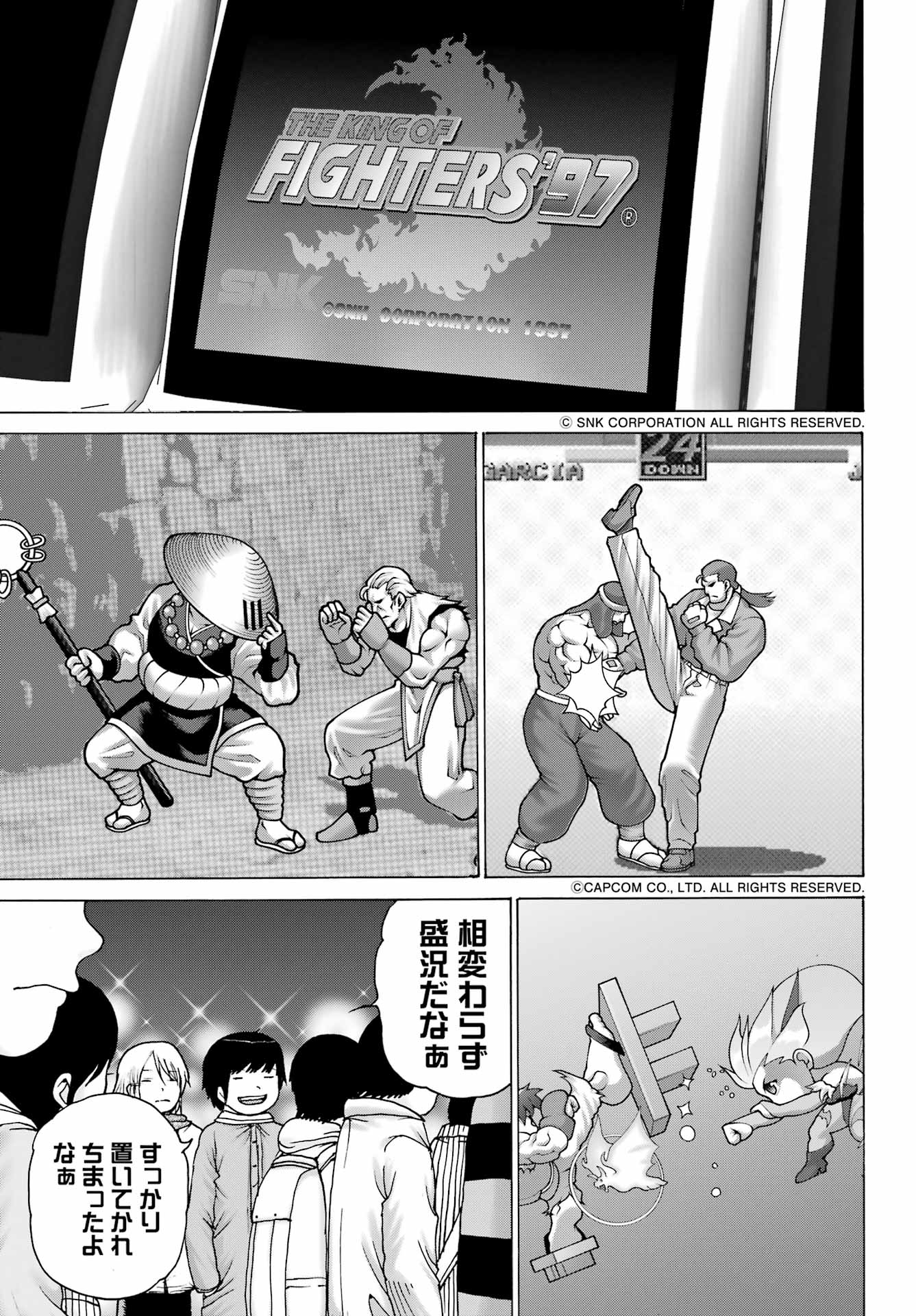 ハイスコアガールDASH 第25話 - Page 11